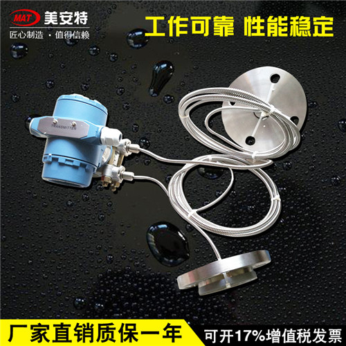 遠(yuǎn)傳差壓、壓力變送器